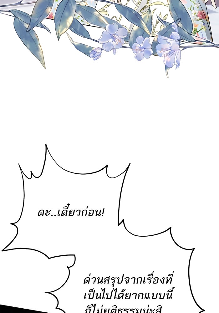 ผมเป็นหนุ่มรับใช้ค่ะ - หน้า 6