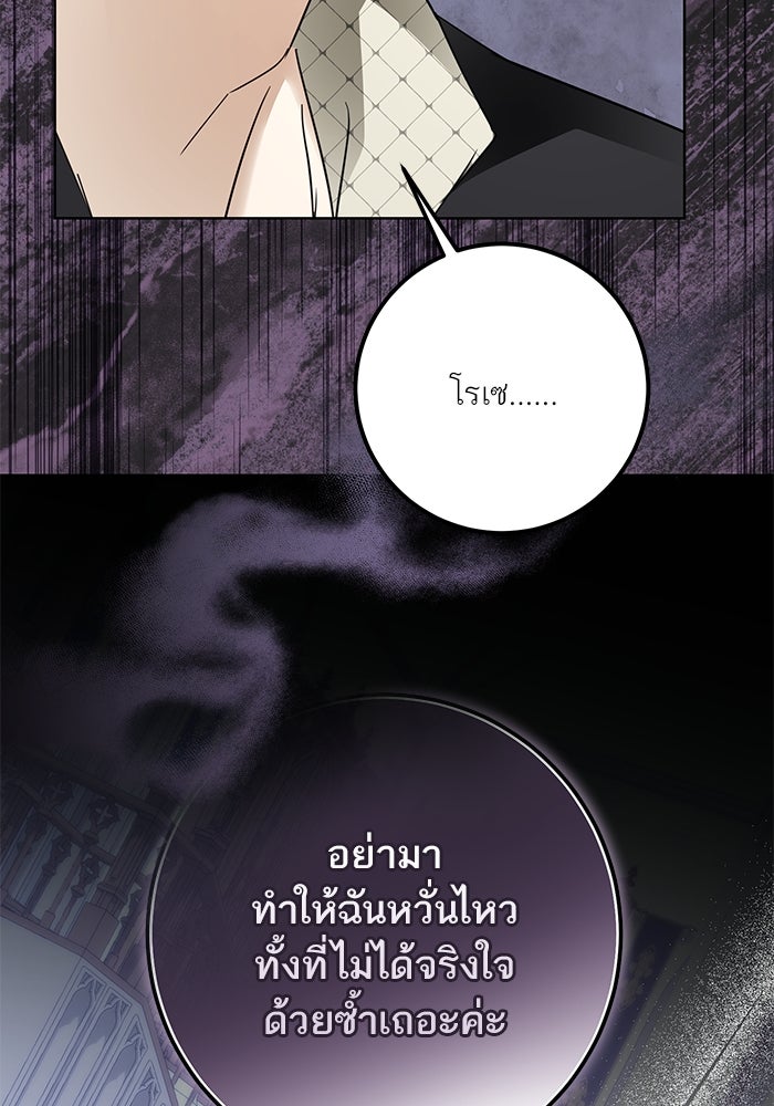 ผมเป็นหนุ่มรับใช้ค่ะ - หน้า 9