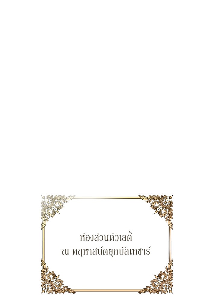 ผมเป็นหนุ่มรับใช้ค่ะ - หน้า 1