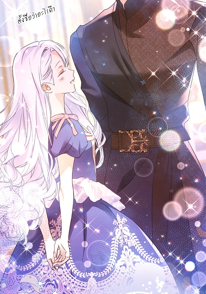 ผมเป็นหนุ่มรับใช้ค่ะ - หน้า 23