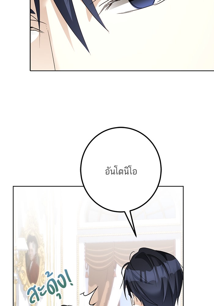 ผมเป็นหนุ่มรับใช้ค่ะ - หน้า 25