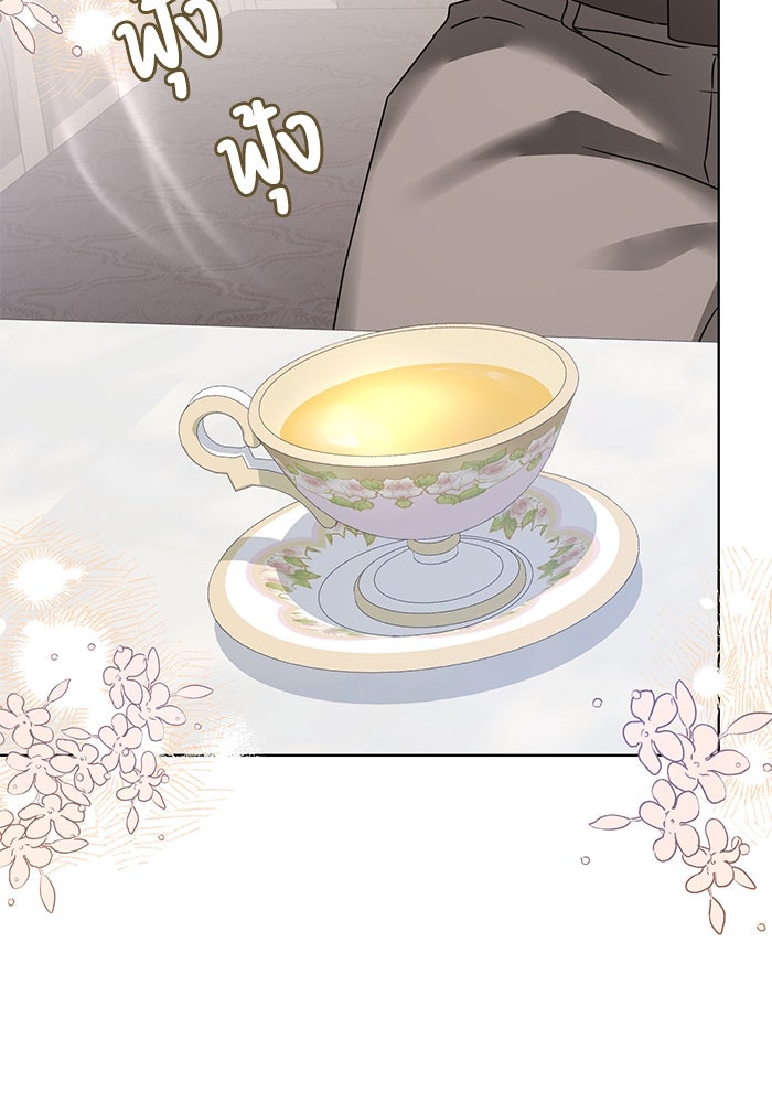 ผมเป็นหนุ่มรับใช้ค่ะ - หน้า 30