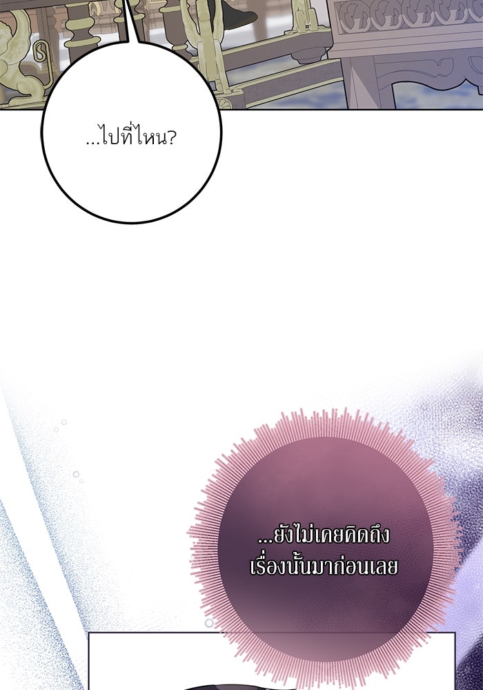 ผมเป็นหนุ่มรับใช้ค่ะ - หน้า 46