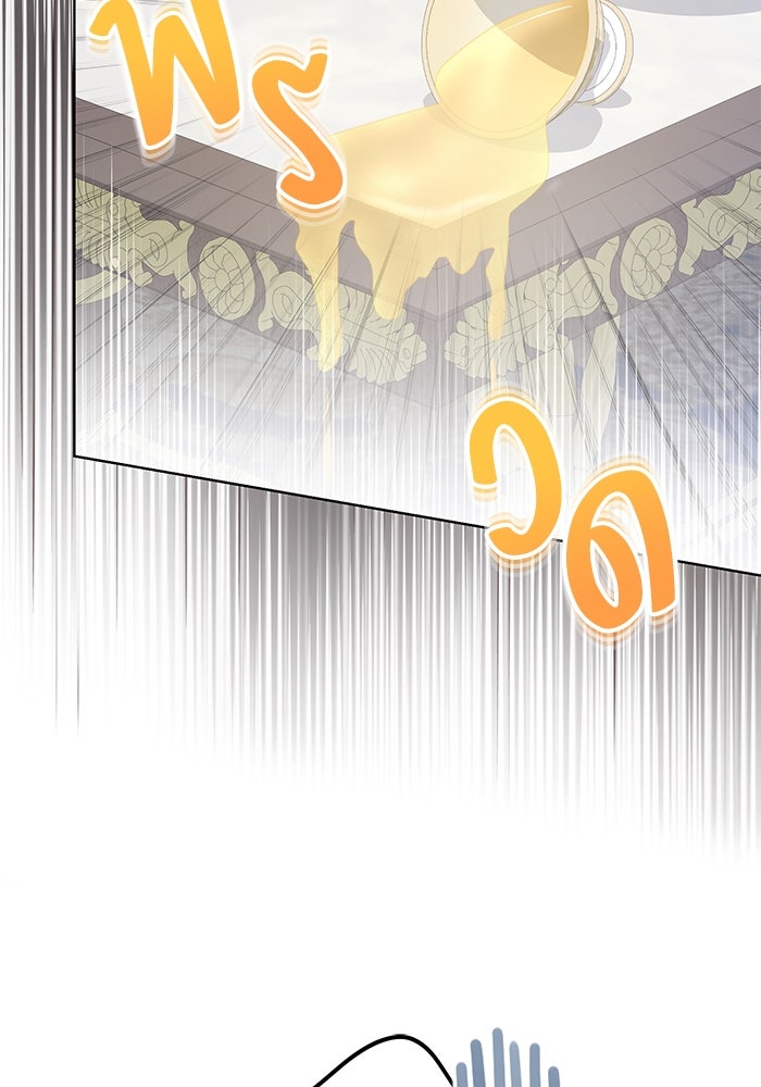 ผมเป็นหนุ่มรับใช้ค่ะ - หน้า 55