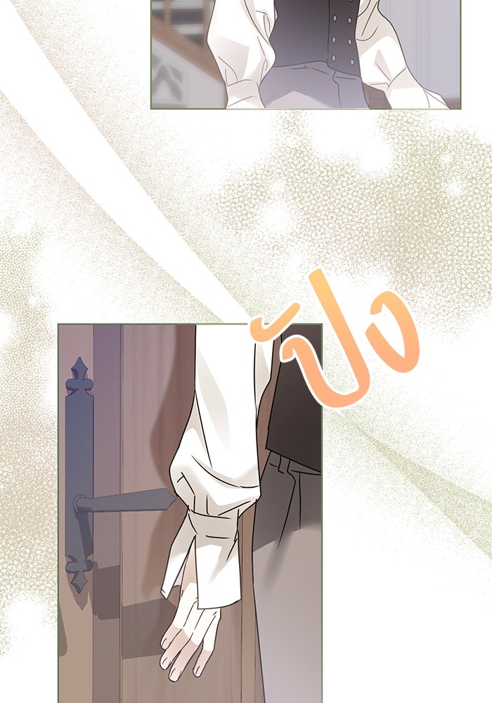 ผมเป็นหนุ่มรับใช้ค่ะ - หน้า 66