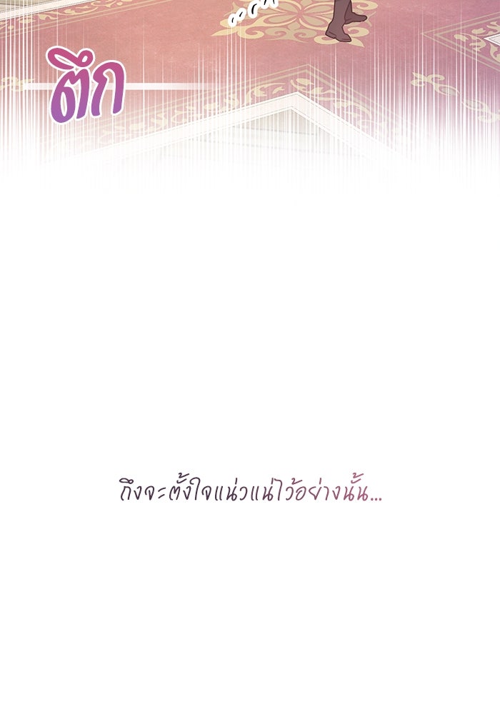 ผมเป็นหนุ่มรับใช้ค่ะ - หน้า 71