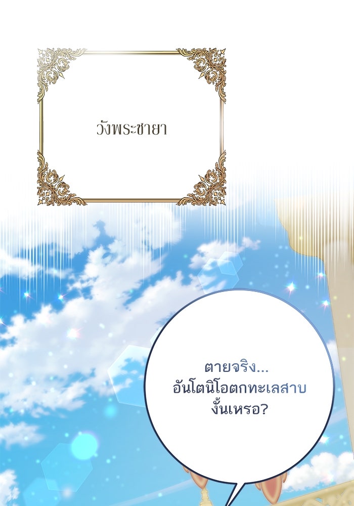 ผมเป็นหนุ่มรับใช้ค่ะ - หน้า 72