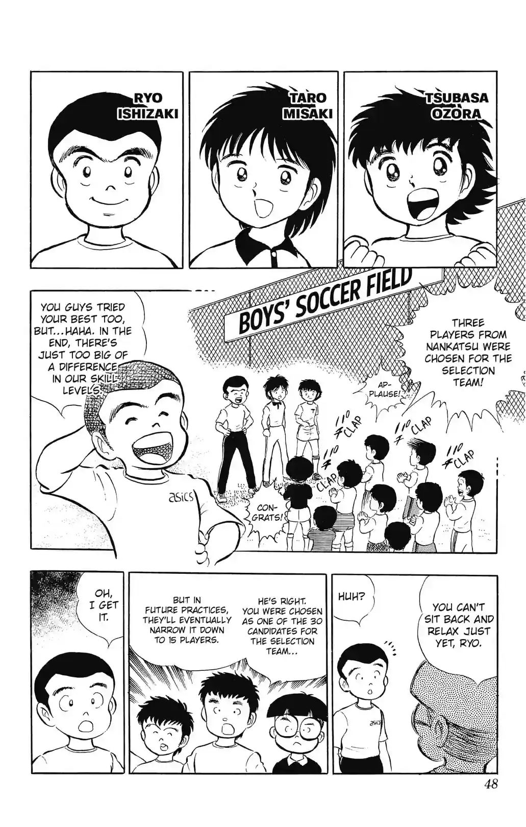 Captain Tsubasa - หน้า 2