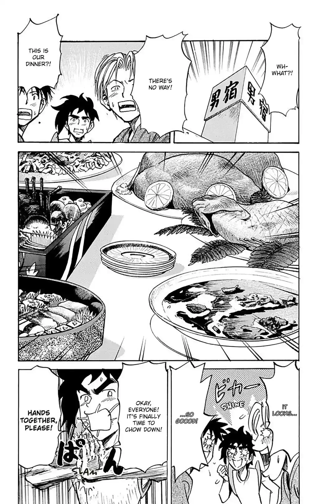 Sexy Commando Side Story: Amazing!! Masaru-san - หน้า 2