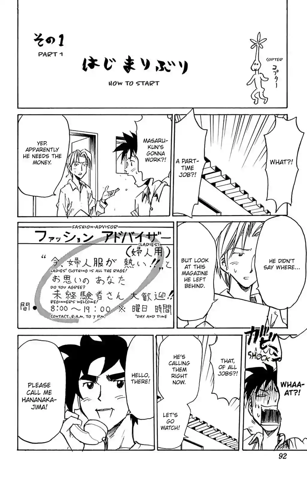 Sexy Commando Side Story: Amazing!! Masaru-san - หน้า 2