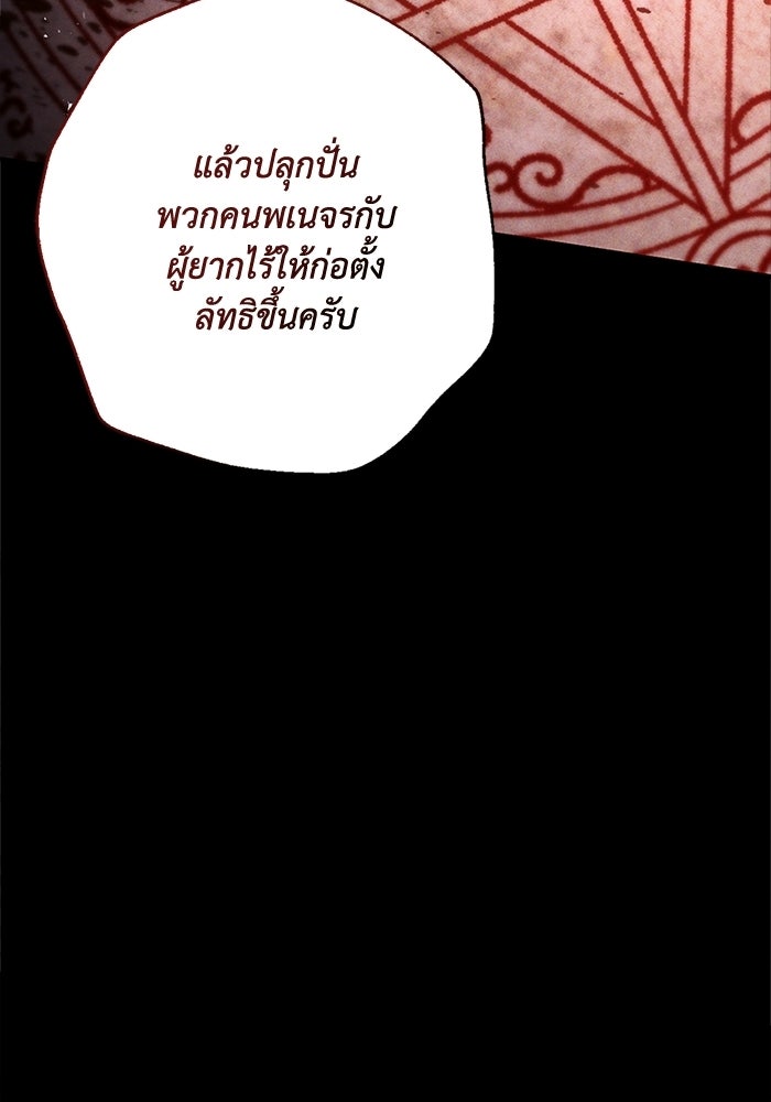 ชีวิตที่สองของจอมเวทคลาส 10 - หน้า 110