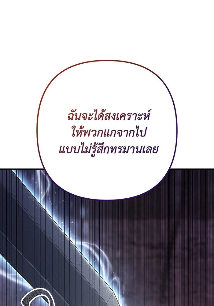 ชีวิตที่สองของจอมเวทคลาส 10 - หน้า 12