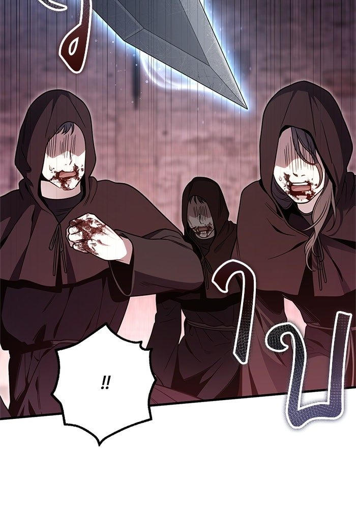 ชีวิตที่สองของจอมเวทคลาส 10 - หน้า 13