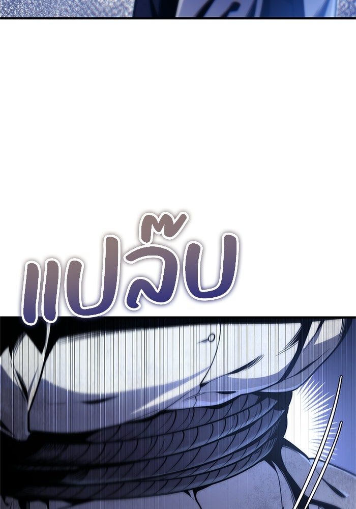 ชีวิตที่สองของจอมเวทคลาส 10 - หน้า 137