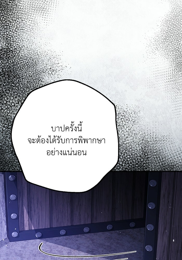ชีวิตที่สองของจอมเวทคลาส 10 - หน้า 140