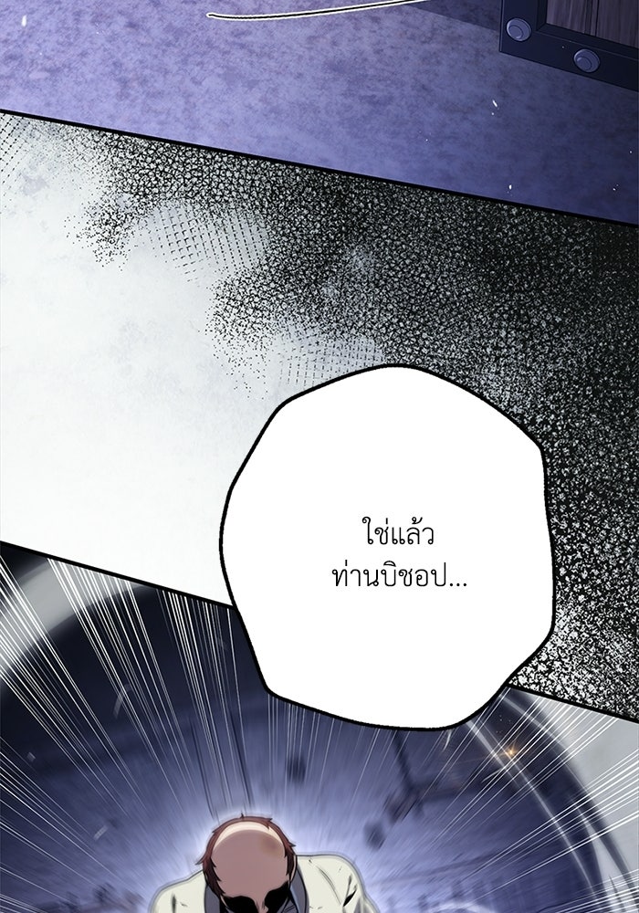 ชีวิตที่สองของจอมเวทคลาส 10 - หน้า 141