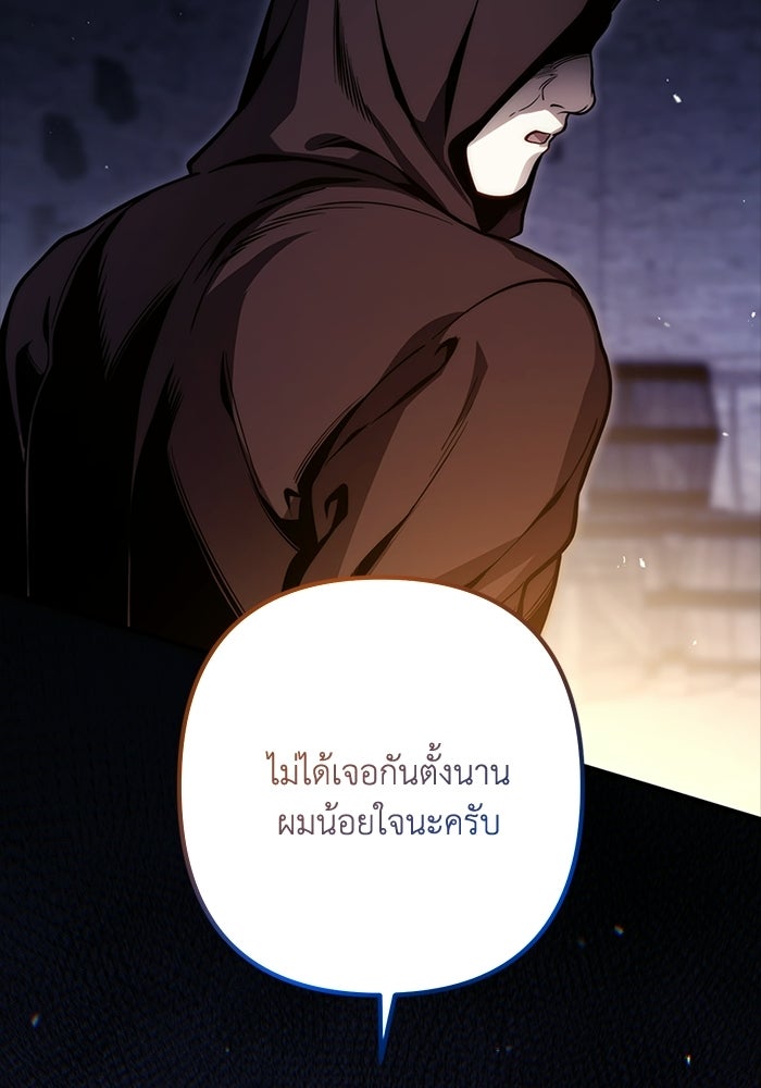 ชีวิตที่สองของจอมเวทคลาส 10 - หน้า 158