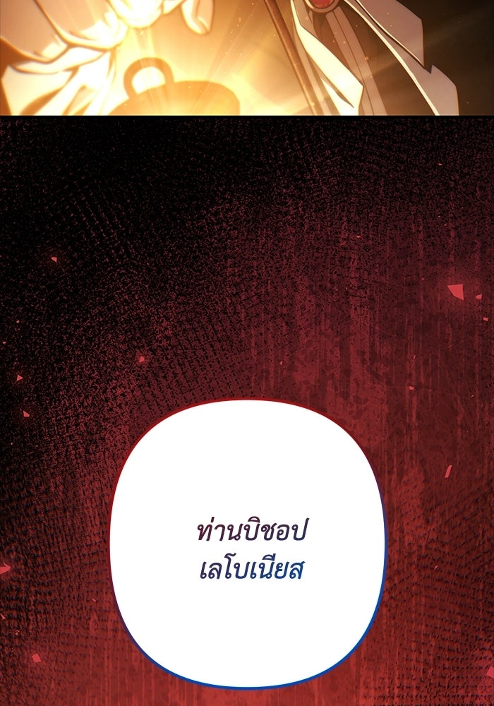 ชีวิตที่สองของจอมเวทคลาส 10 - หน้า 160
