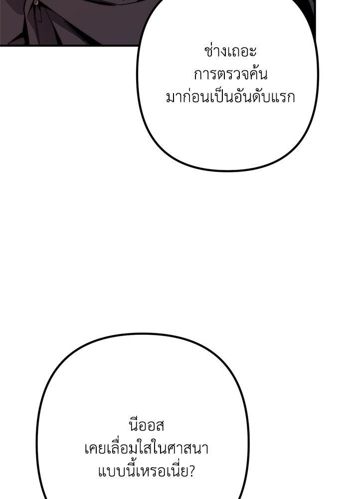 ชีวิตที่สองของจอมเวทคลาส 10 - หน้า 20