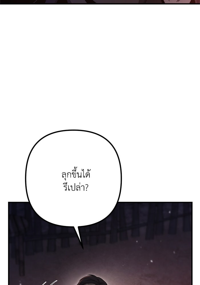 ชีวิตที่สองของจอมเวทคลาส 10 - หน้า 22