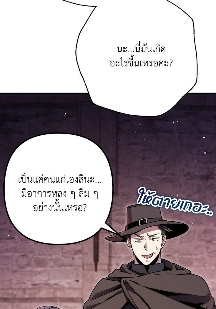 ชีวิตที่สองของจอมเวทคลาส 10 - หน้า 27