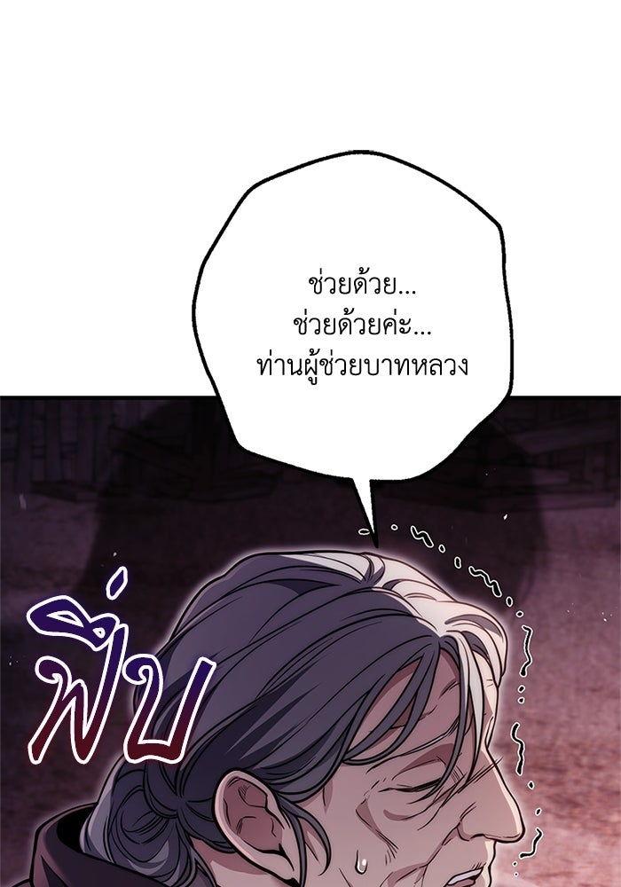 ชีวิตที่สองของจอมเวทคลาส 10 - หน้า 29