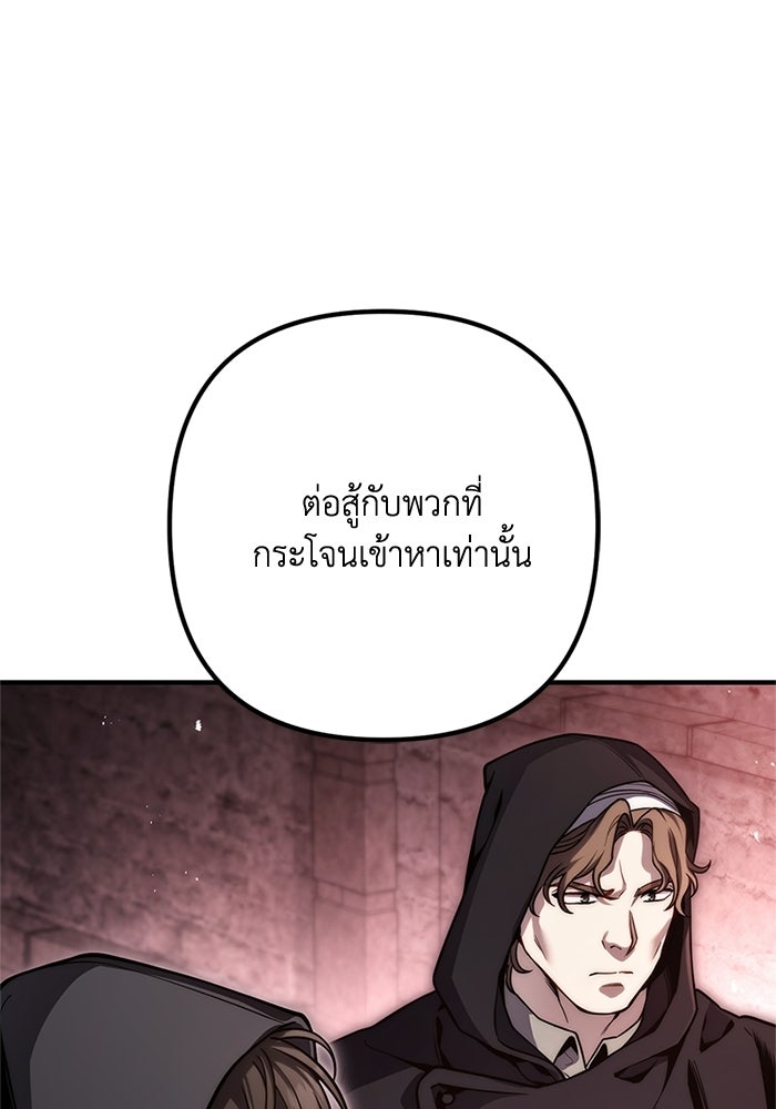 ชีวิตที่สองของจอมเวทคลาส 10 - หน้า 3