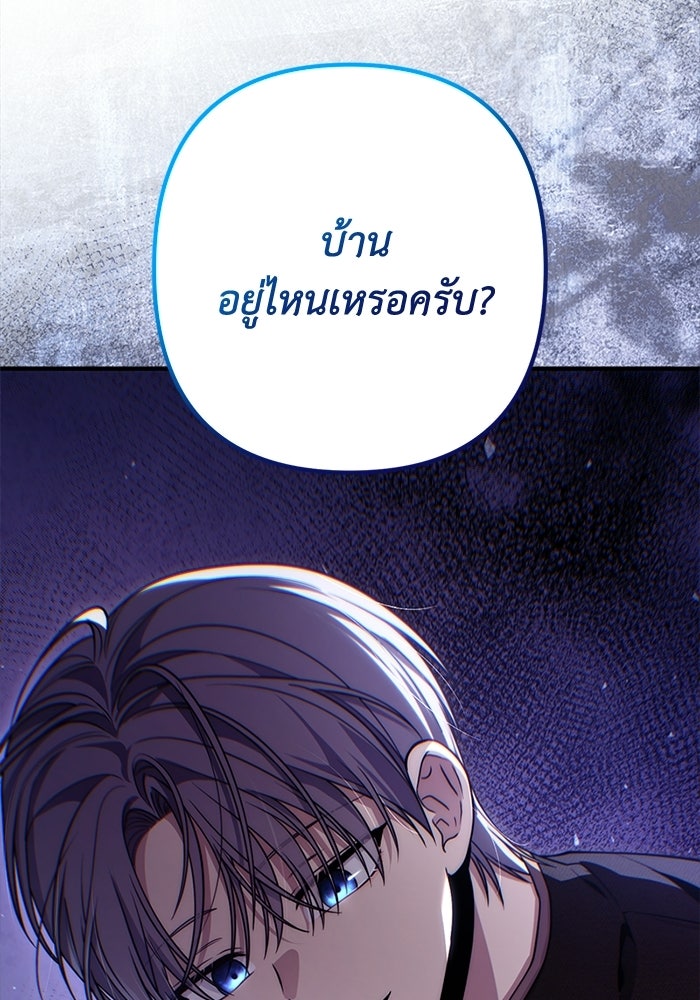 ชีวิตที่สองของจอมเวทคลาส 10 - หน้า 31