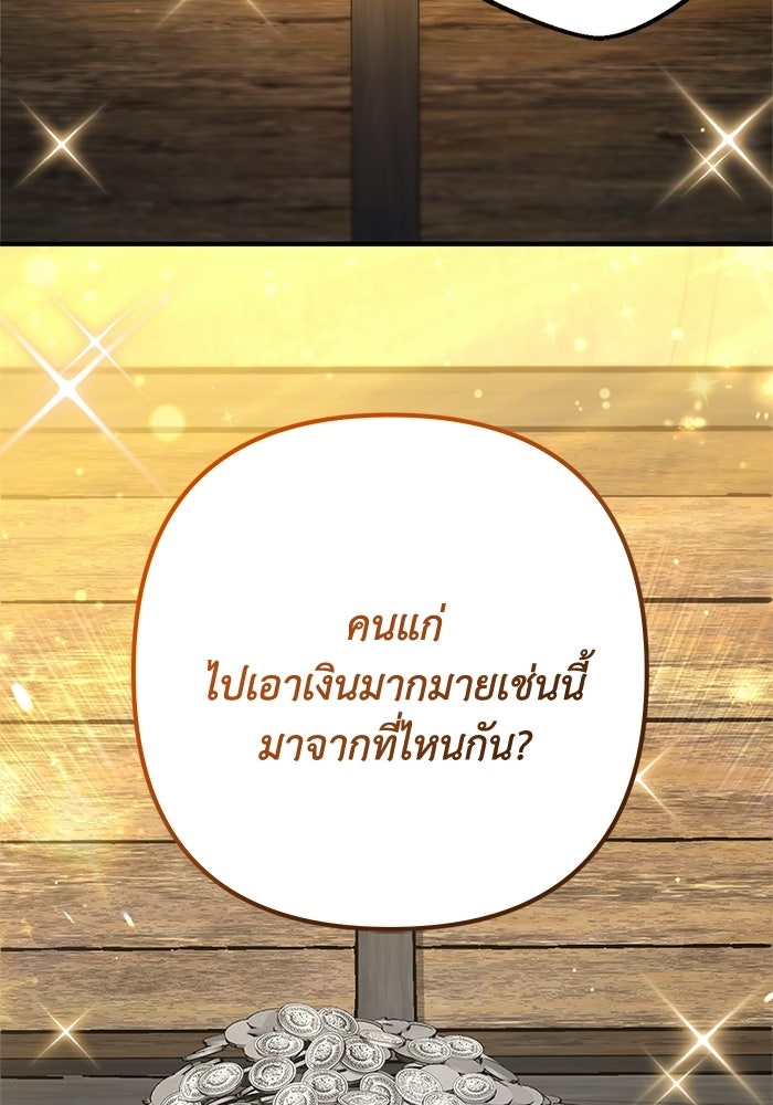 ชีวิตที่สองของจอมเวทคลาส 10 - หน้า 39