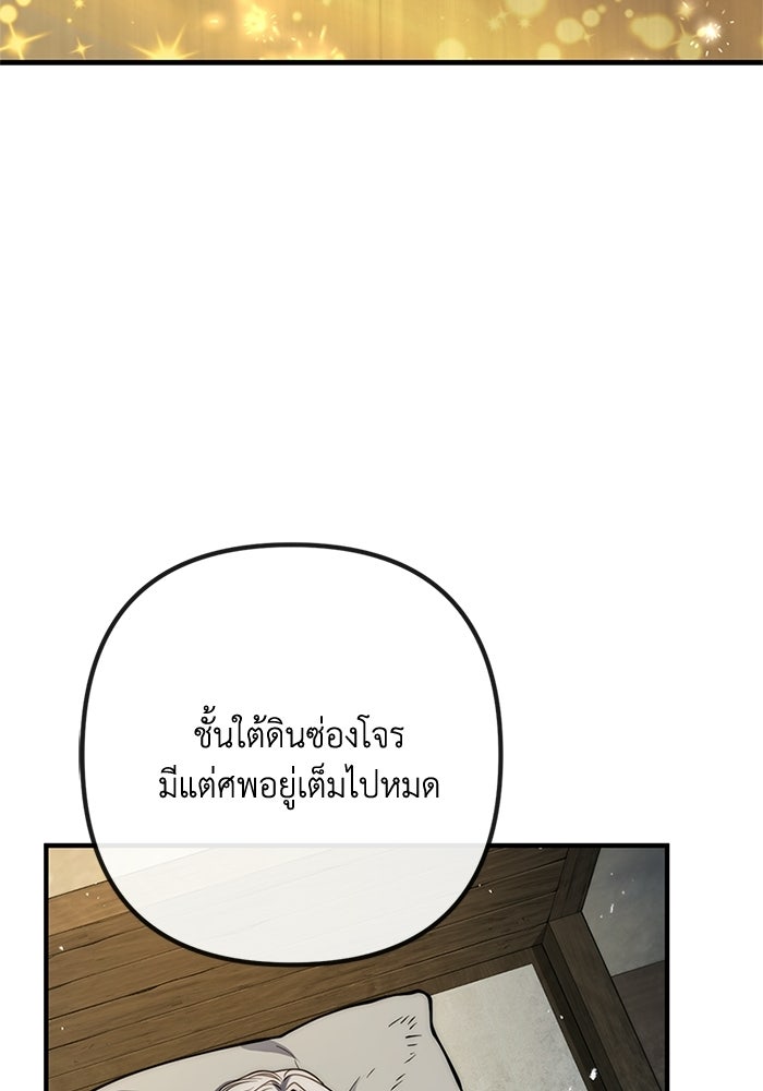 ชีวิตที่สองของจอมเวทคลาส 10 - หน้า 41