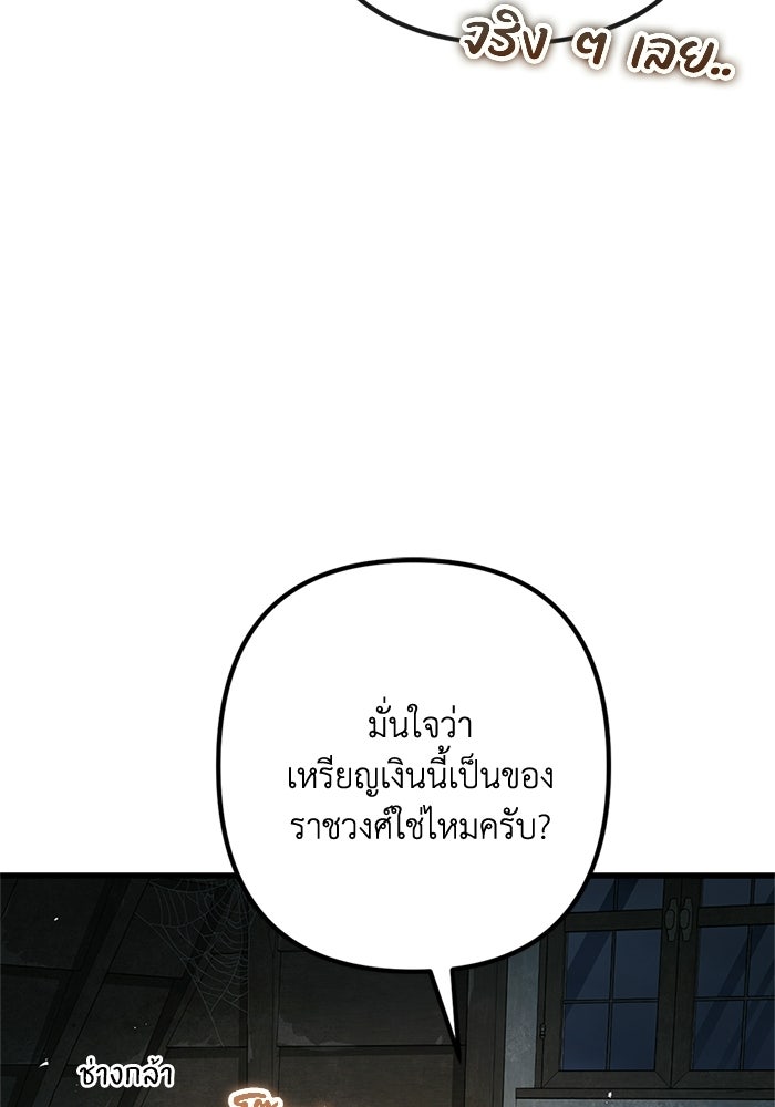 ชีวิตที่สองของจอมเวทคลาส 10 - หน้า 43