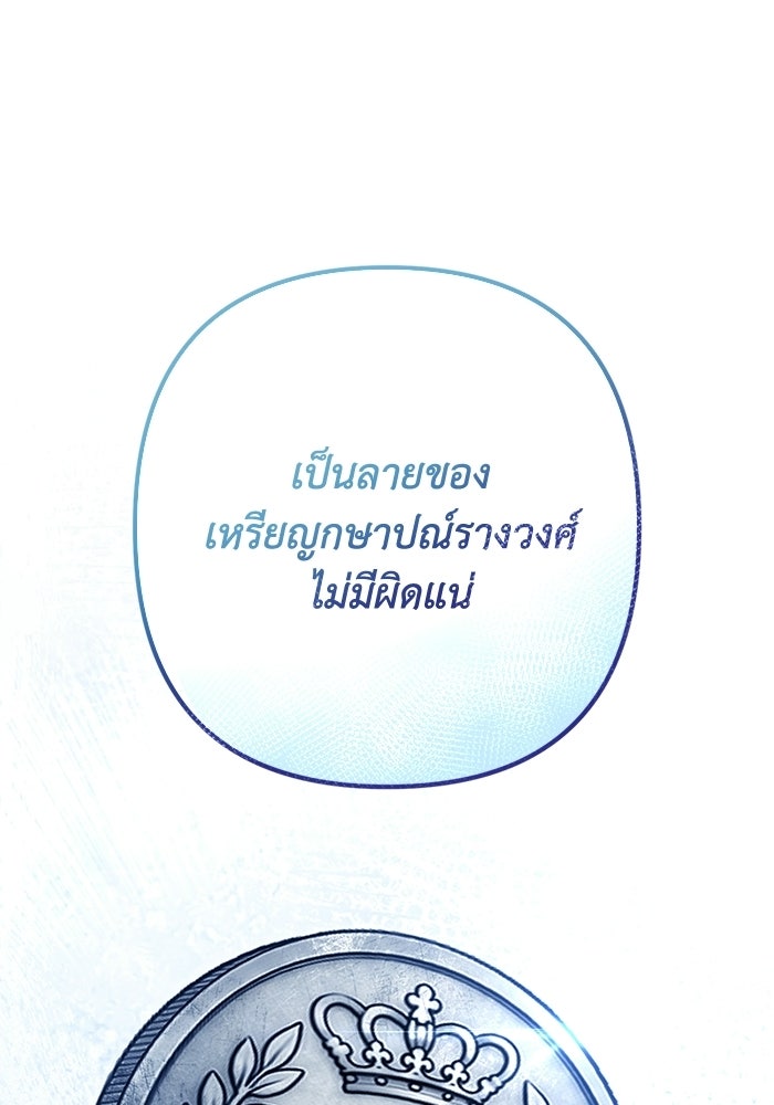 ชีวิตที่สองของจอมเวทคลาส 10 - หน้า 46