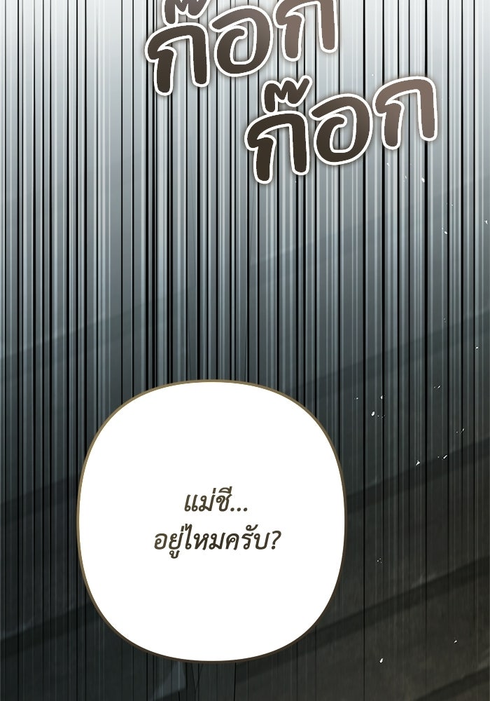 ชีวิตที่สองของจอมเวทคลาส 10 - หน้า 49