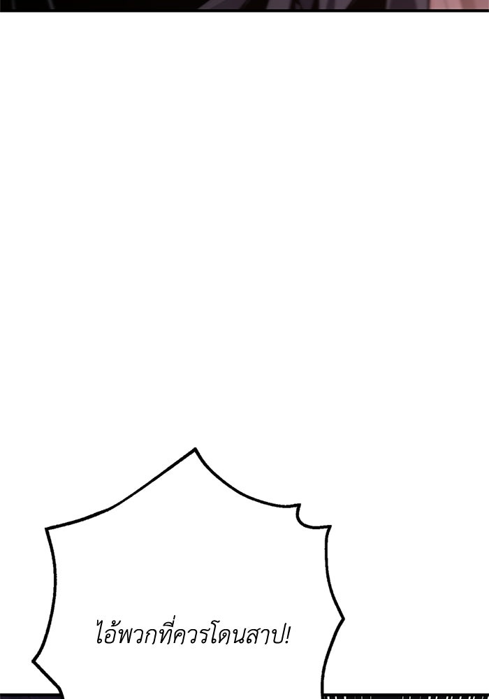 ชีวิตที่สองของจอมเวทคลาส 10 - หน้า 5
