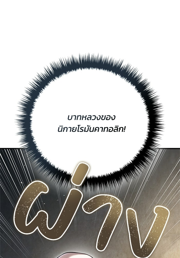 ชีวิตที่สองของจอมเวทคลาส 10 - หน้า 56