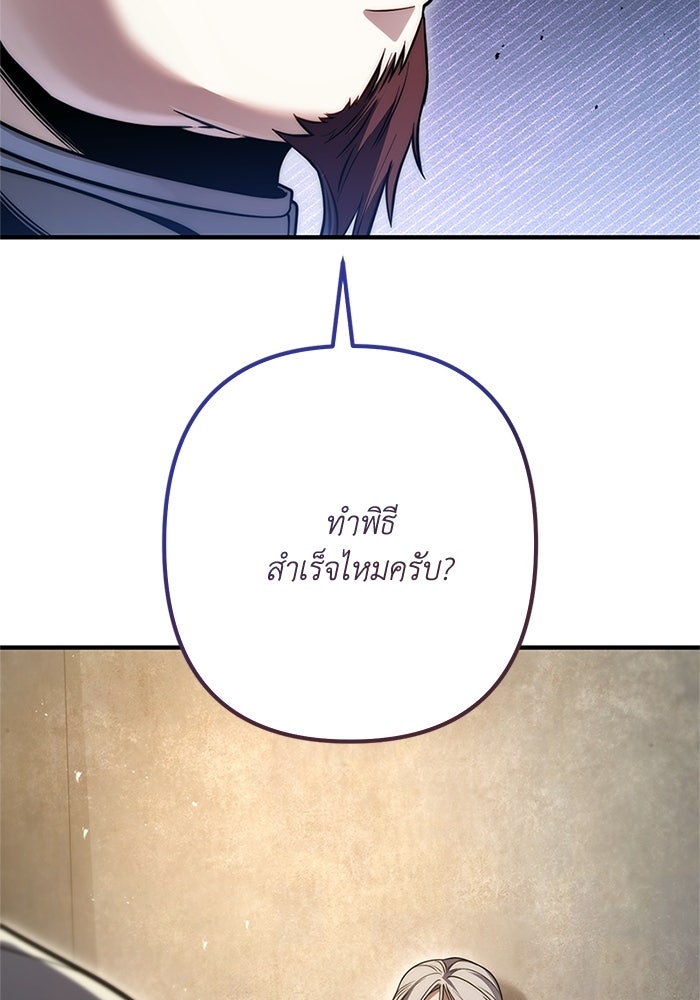 ชีวิตที่สองของจอมเวทคลาส 10 - หน้า 59