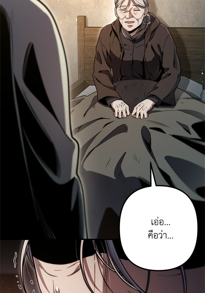 ชีวิตที่สองของจอมเวทคลาส 10 - หน้า 60