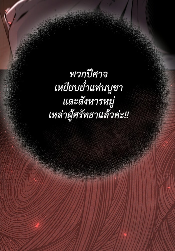ชีวิตที่สองของจอมเวทคลาส 10 - หน้า 65