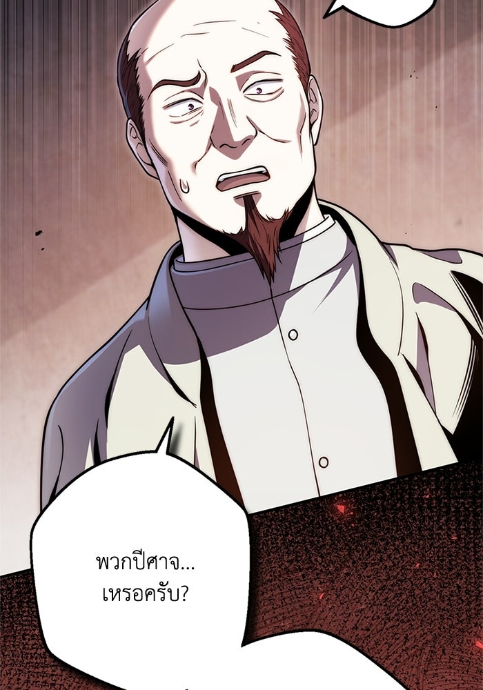 ชีวิตที่สองของจอมเวทคลาส 10 - หน้า 67