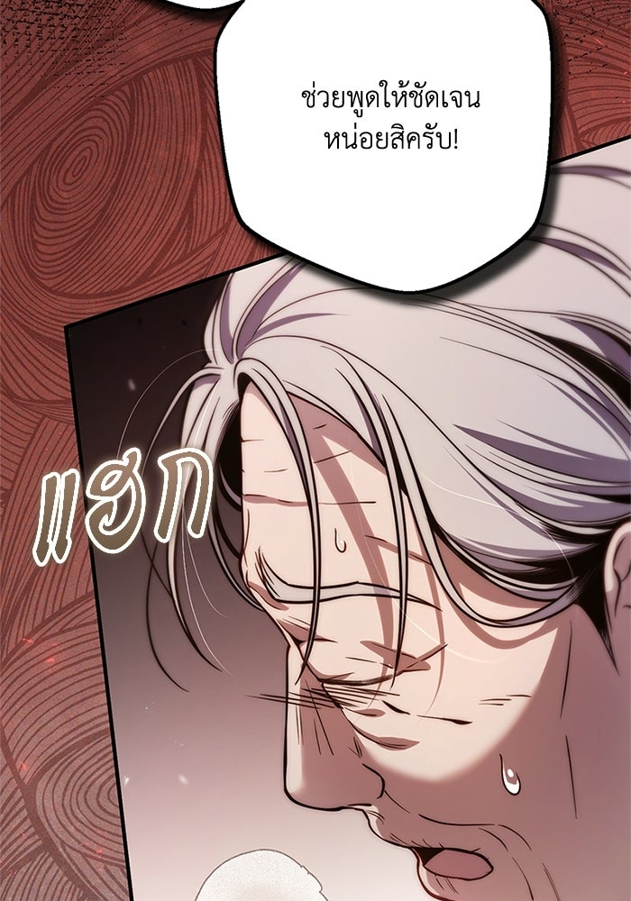 ชีวิตที่สองของจอมเวทคลาส 10 - หน้า 68