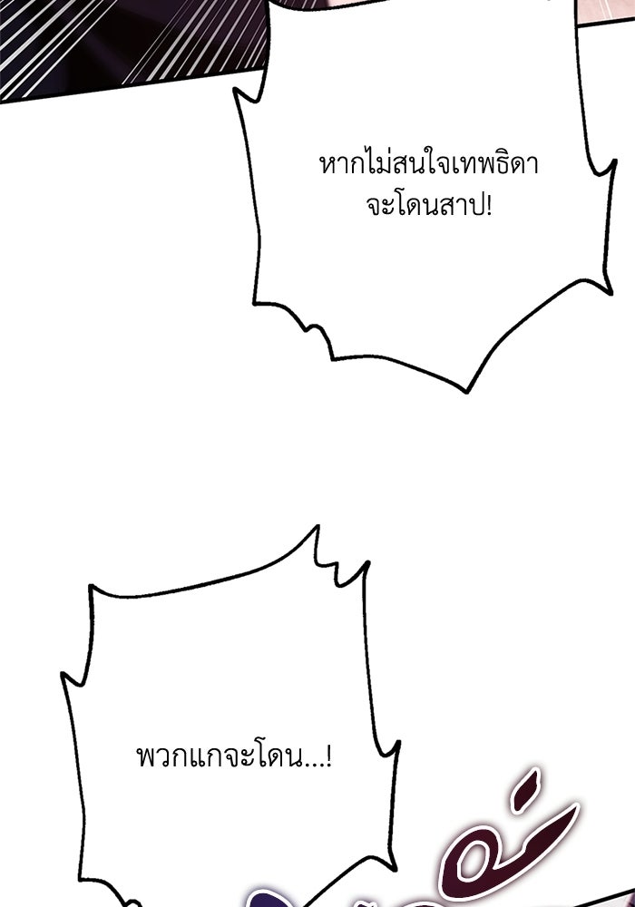 ชีวิตที่สองของจอมเวทคลาส 10 - หน้า 7