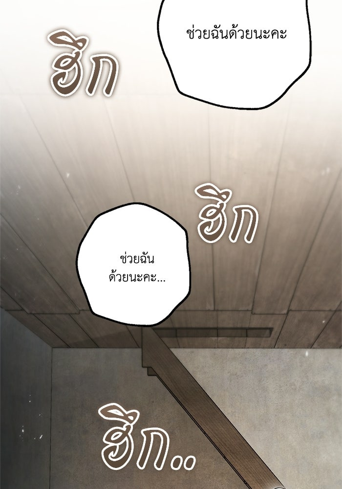 ชีวิตที่สองของจอมเวทคลาส 10 - หน้า 71