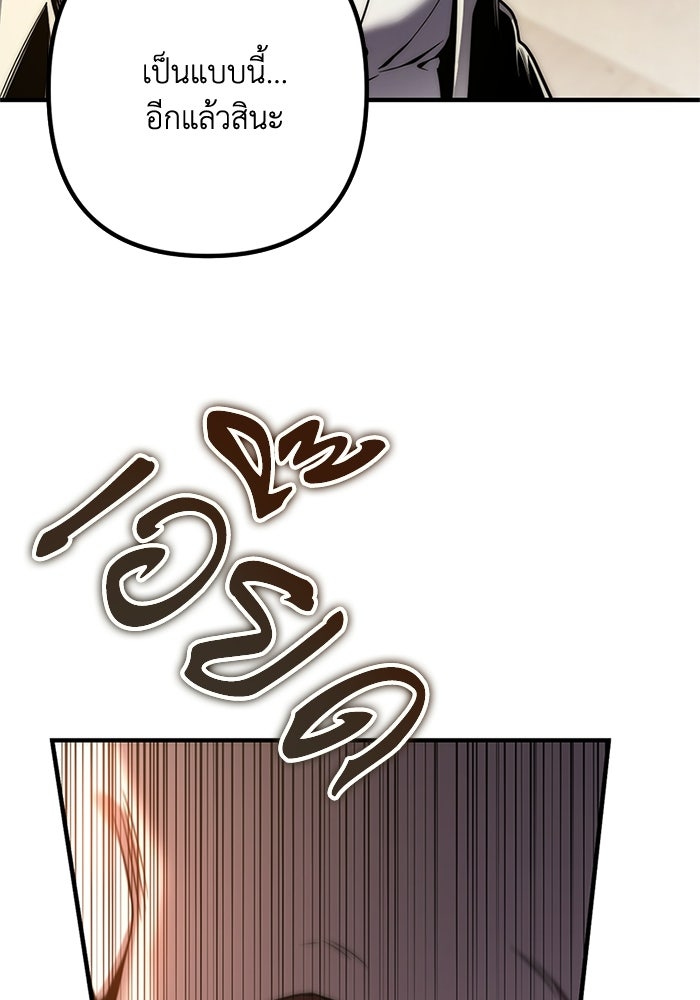 ชีวิตที่สองของจอมเวทคลาส 10 - หน้า 74