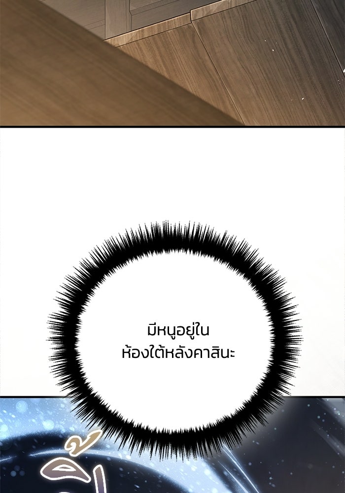 ชีวิตที่สองของจอมเวทคลาส 10 - หน้า 79