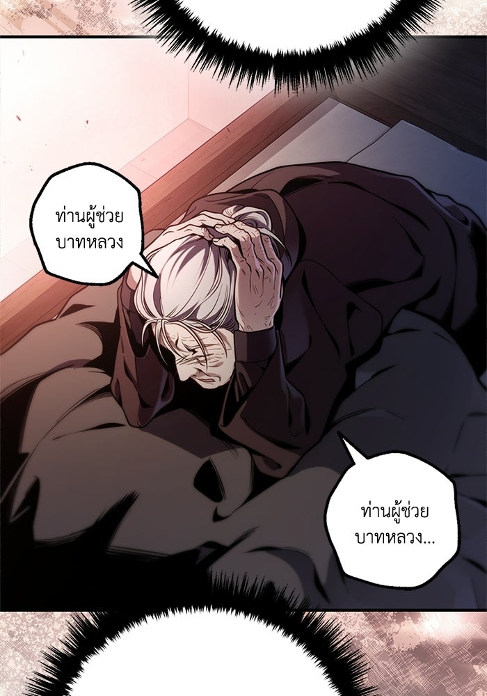 ชีวิตที่สองของจอมเวทคลาส 10 - หน้า 82