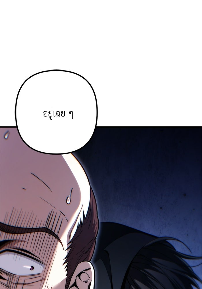 ชีวิตที่สองของจอมเวทคลาส 10 - หน้า 89