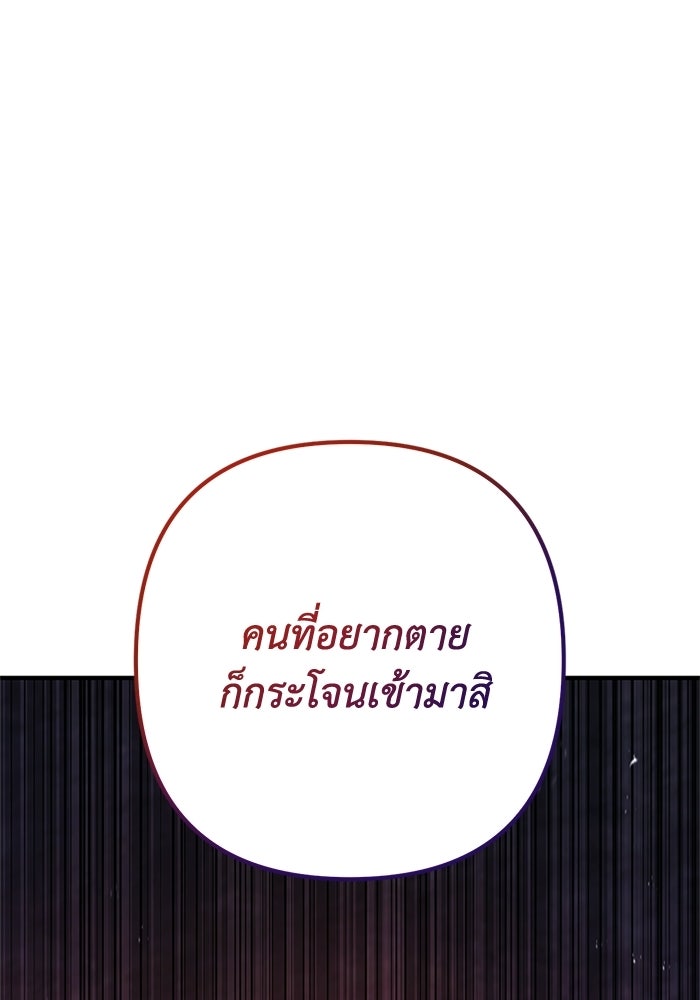 ชีวิตที่สองของจอมเวทคลาส 10 - หน้า 9