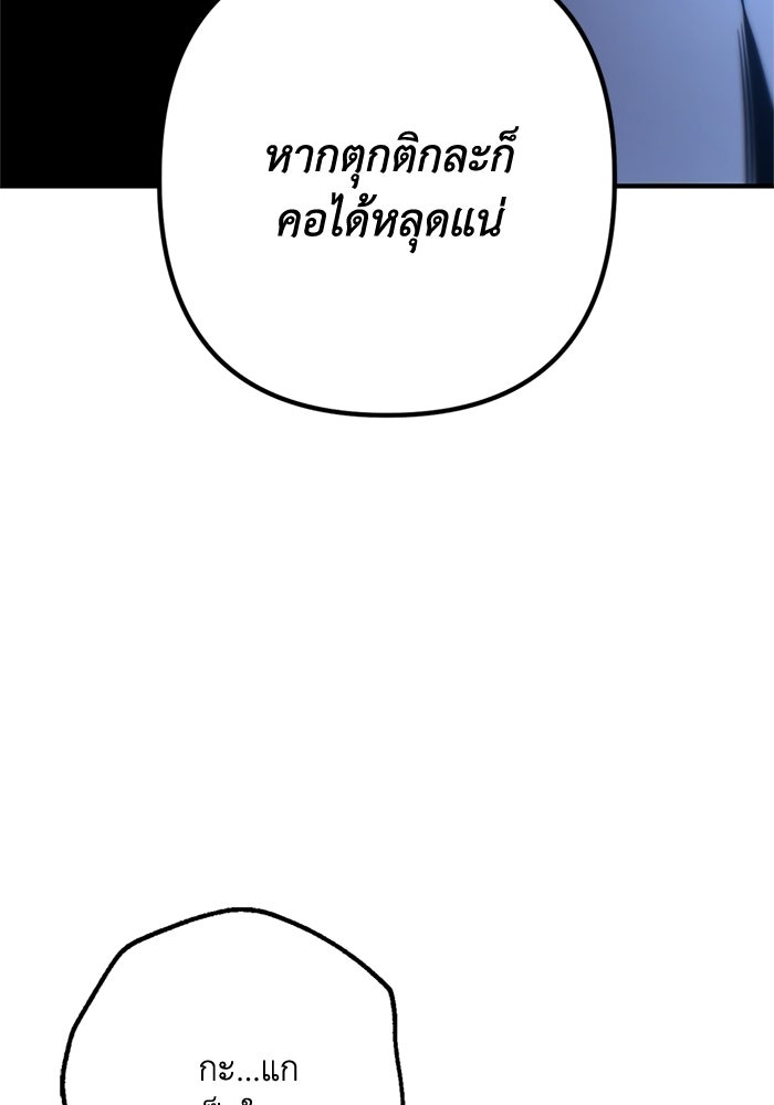 ชีวิตที่สองของจอมเวทคลาส 10 - หน้า 91