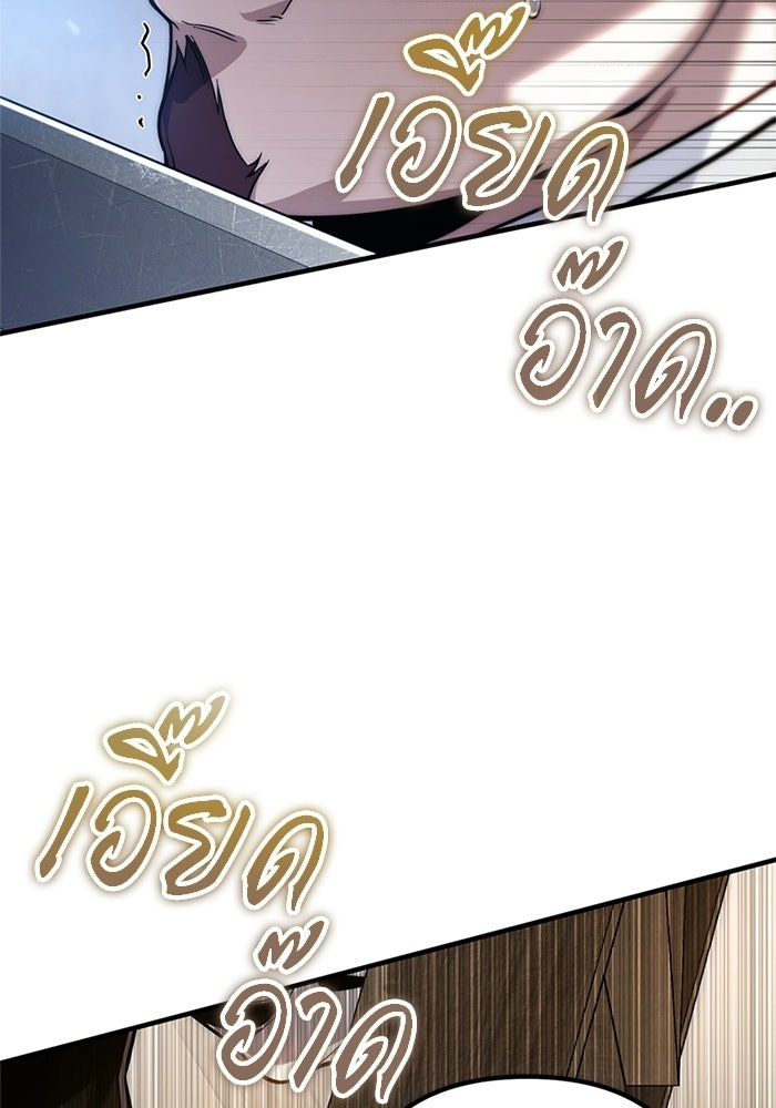ชีวิตที่สองของจอมเวทคลาส 10 - หน้า 93