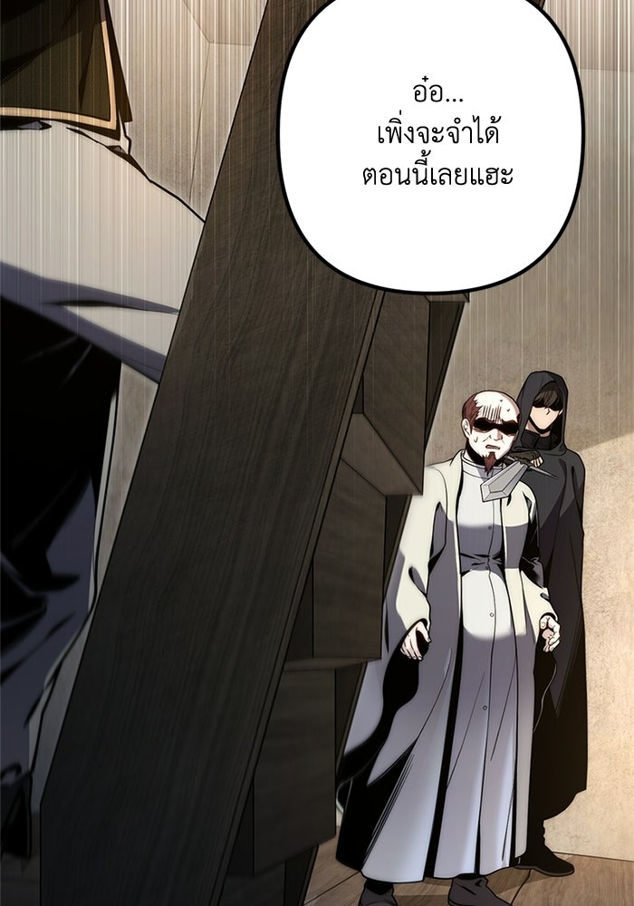 ชีวิตที่สองของจอมเวทคลาส 10 - หน้า 94